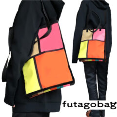 futagobagバッグ販売開始